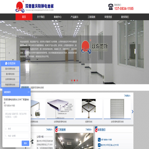 重庆市沙坪坝区双奇机房设备经营部