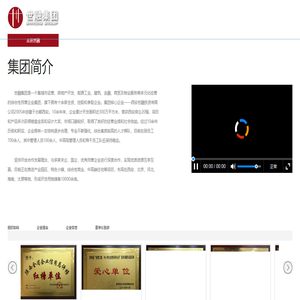 世融集团