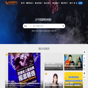 点击资源平台