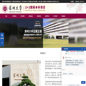 深圳大学留学预科