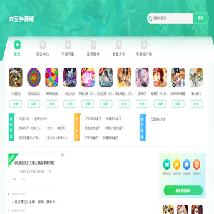 六五手游网