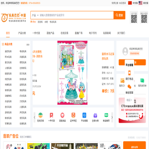 玩具网,玩具批发,