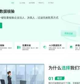 真号码