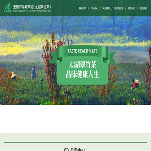 太湖翠竹茶