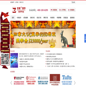 医学专业留学