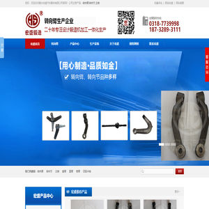 转向臂,转向节,主销