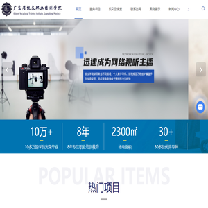 广东省凯文职业培训学院