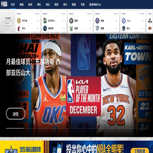 NBA中国官方网站