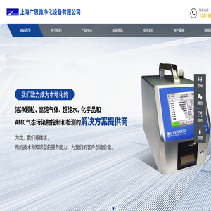 PPB级气体纯化器,MEECO气体水分仪,Tigeroptics水分仪,lighthouse粒子计数器,激光震荡衰减水分仪