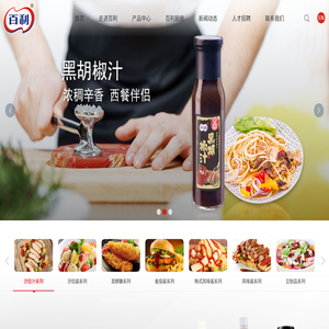 广东百利食品股份有限公司