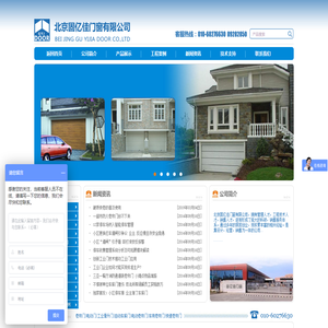 北京固亿佳门窗有限公司