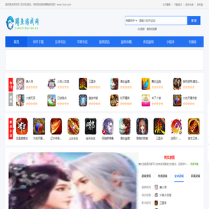 手机游戏下载