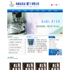 厦门模具厂