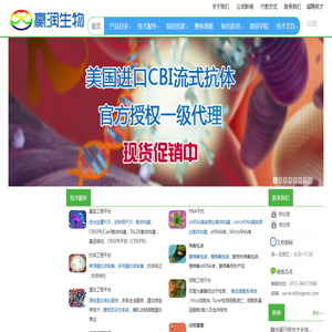 赢润生物
