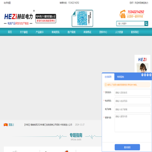 微机继电保护测试仪