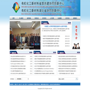 湖北协同
