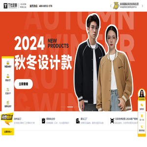 T社定制