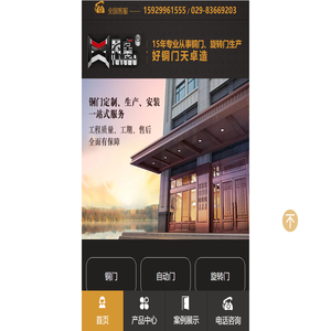 西安铜门