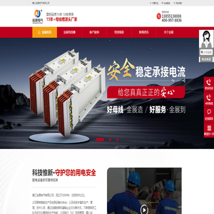 密集型母线槽