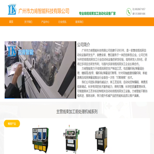 广州市力肯智能科技有限公司