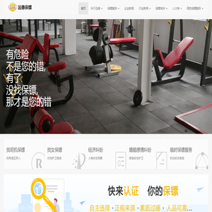 正规保镖公司