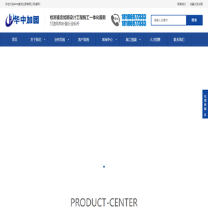 武汉加固公司