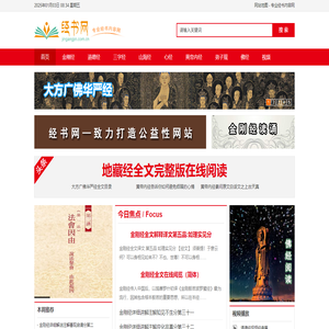 经书网