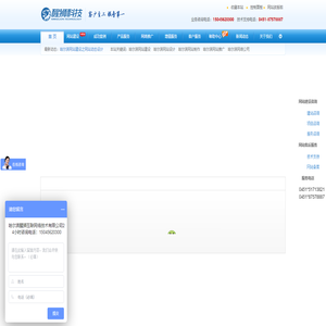 哈尔滨醒狮科技有限公司