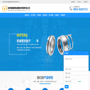 自贡蜜蜂牌机械密封有限责任公司