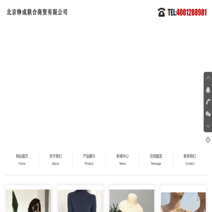 北京铮成联合商贸有限公司