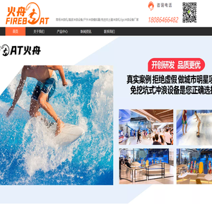 冲浪机