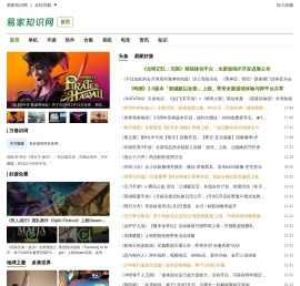 易家知识网