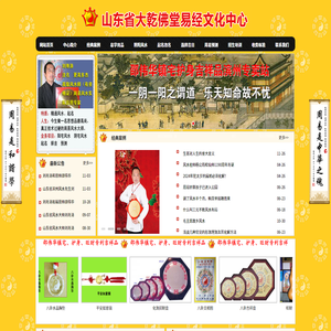 山东风水大师刘寿涛先生