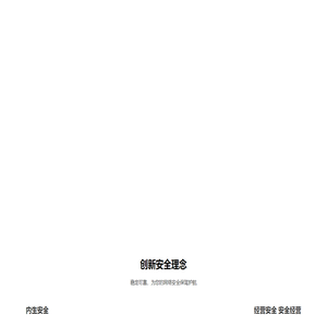 四川奇安旌服科技有限公司
