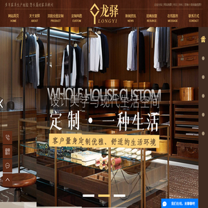沈阳全屋定制