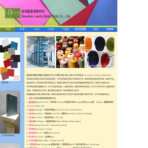 装帧布