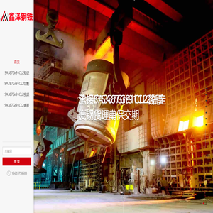 SA387Gr91CL2是什么材料SA387Gr91CL2知识网SA387Gr91CL2现货网