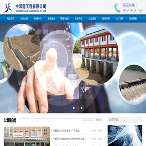 中泽源工程有限公司