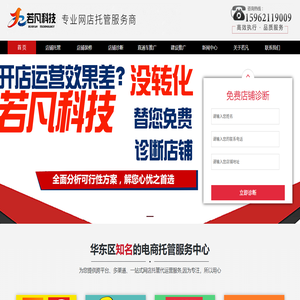 苏州若凡网络科技有限公司