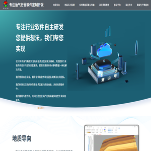 武汉中新天启信息技术有限公司