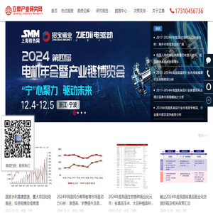 立鼎产业研究网