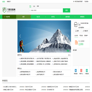 门禁安防