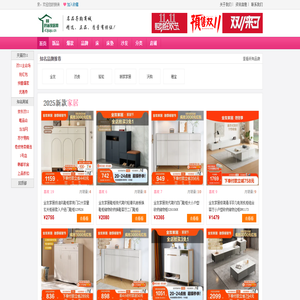 家居家具品牌