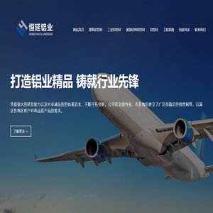 湖北恒延铝业有限公司