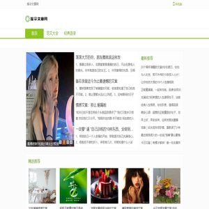 摇伞文章网