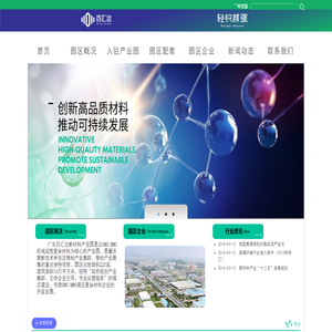 百汇达复合材料产业园