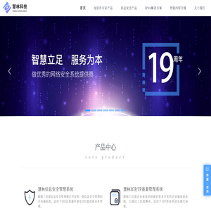 慧林科技