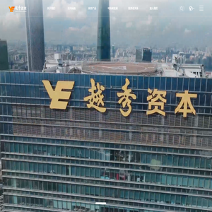 广州越秀资本控股集团股份有限公司