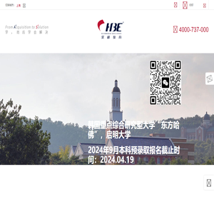 HBE汉桥教育