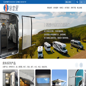 北京合世璧工贸有限公司